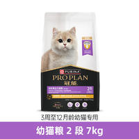 冠能 幼年期全价猫粮